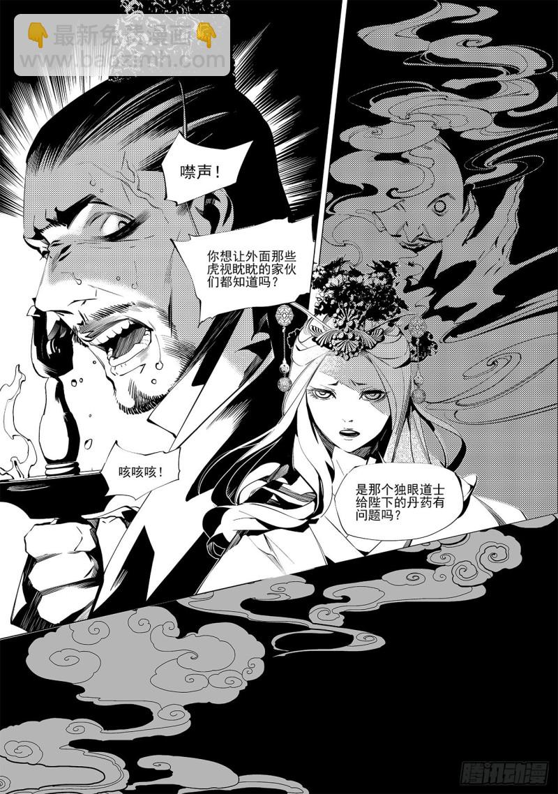 第二十九回 黑暗中的黑暗（二）-第49话