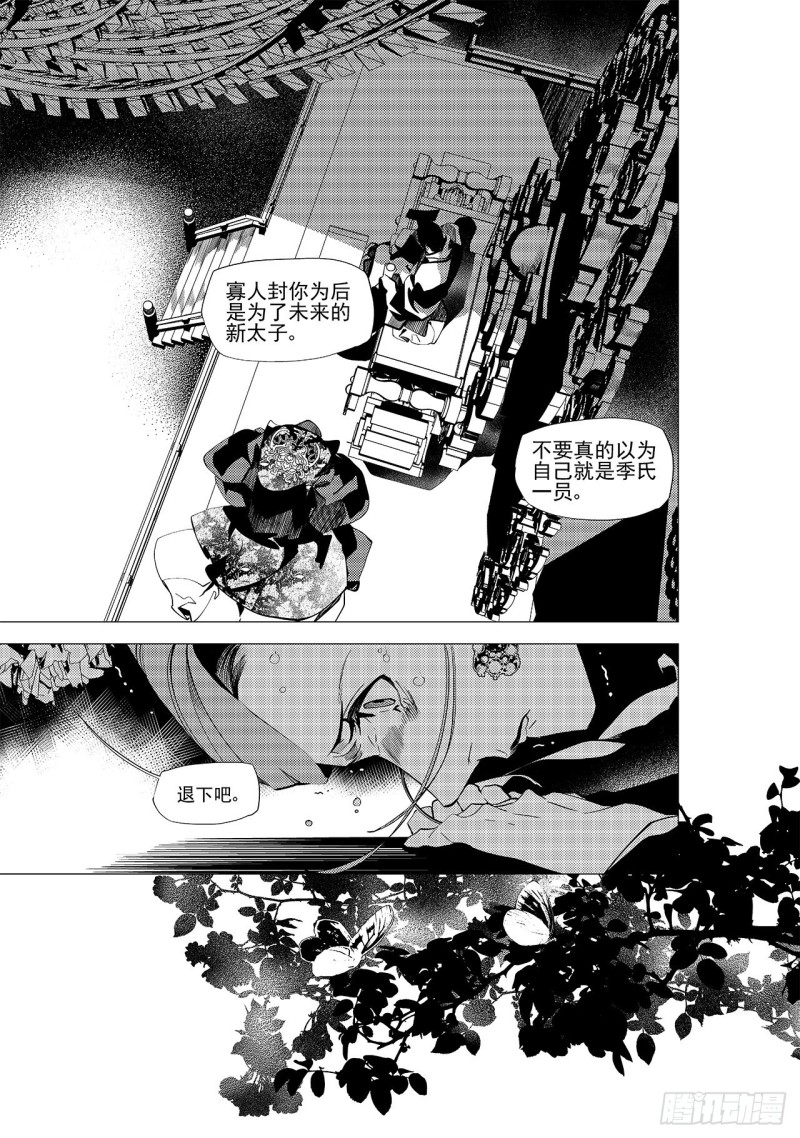 第三十回 黑暗中的黑暗（六）-第53话