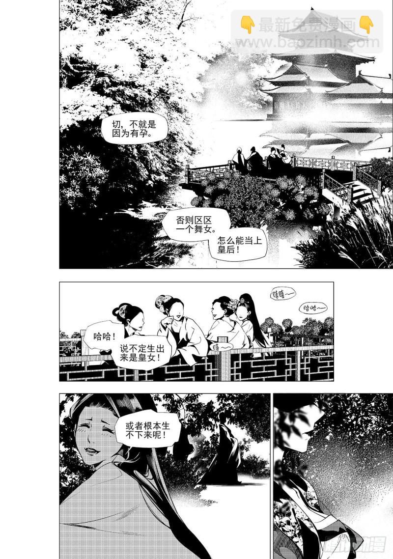 第三十回 黑暗中的黑暗（六）-第53话
