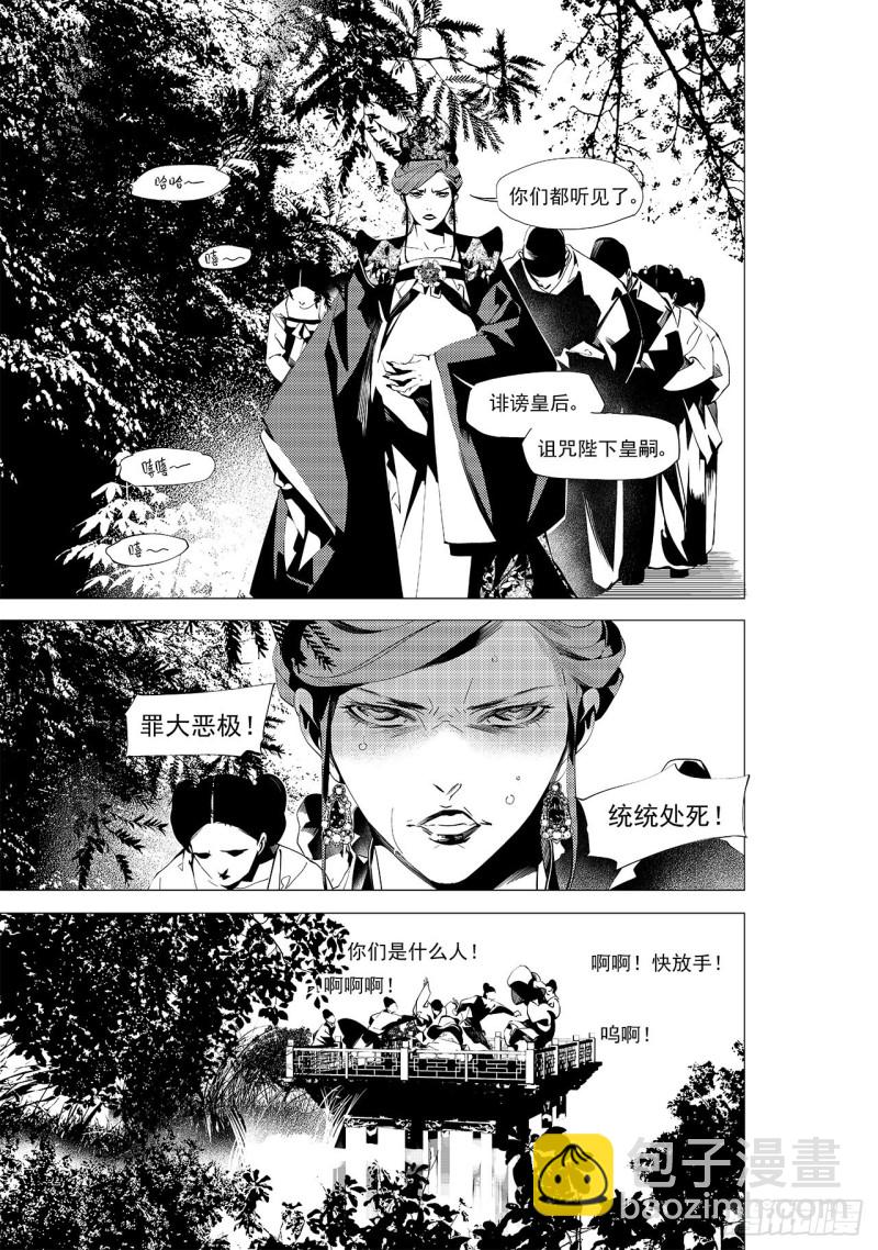 第三十回 黑暗中的黑暗（六）-第53话