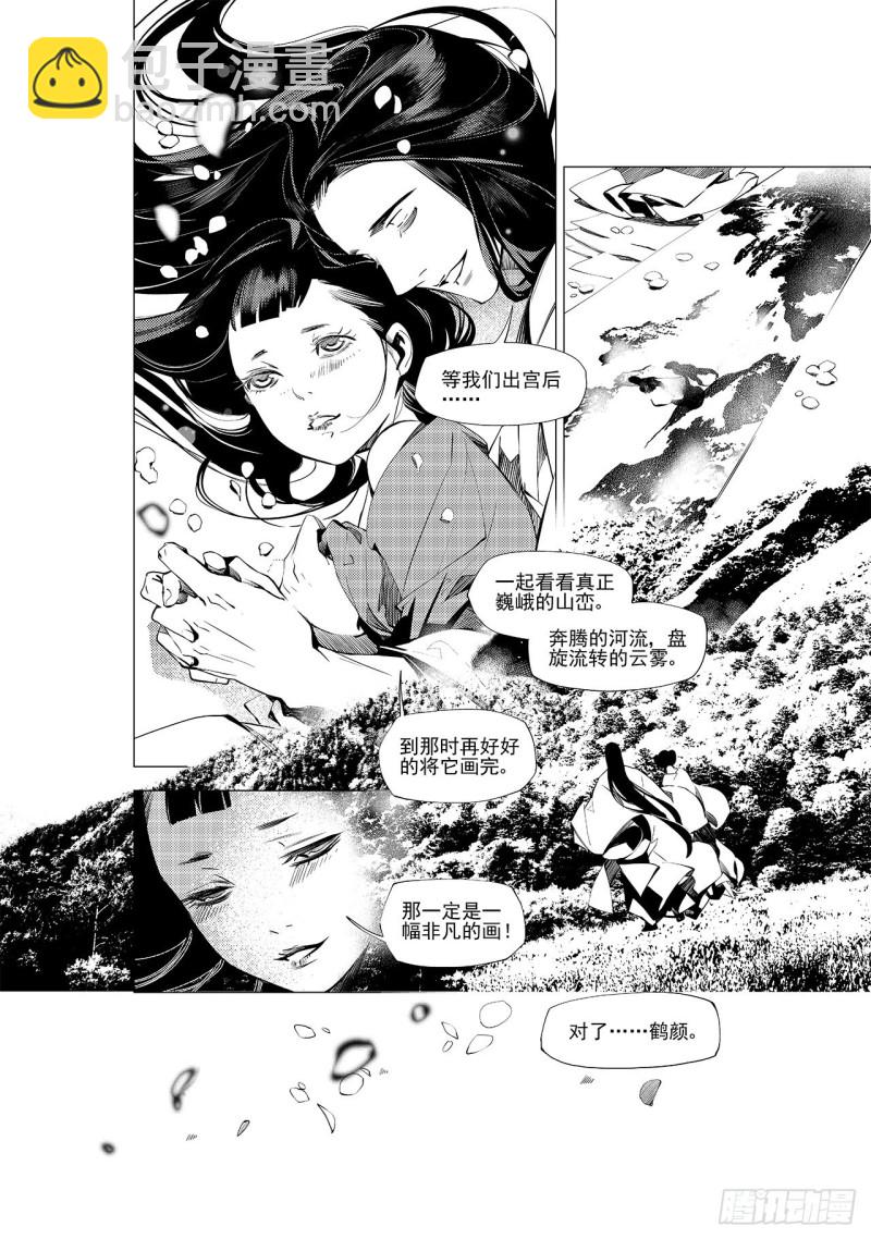 第三十回 黑暗中的黑暗（六）-第53话