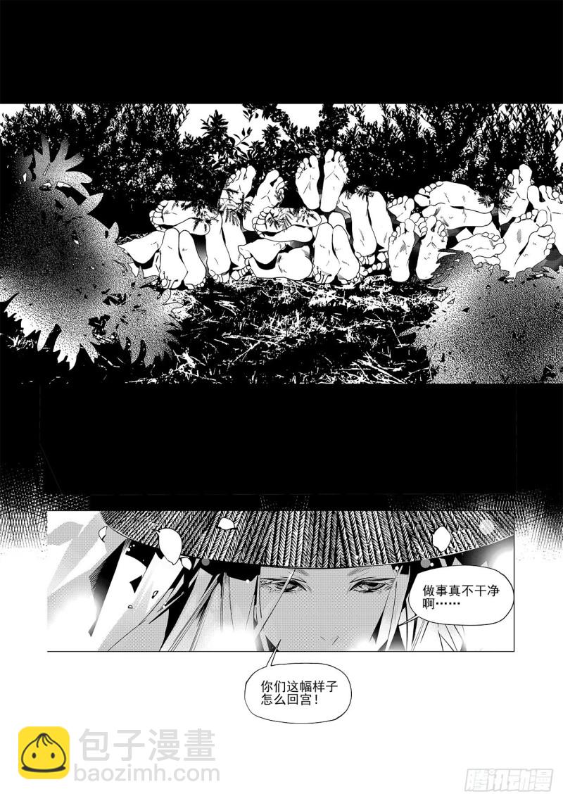 第三十一回 婚约（二）-第55话