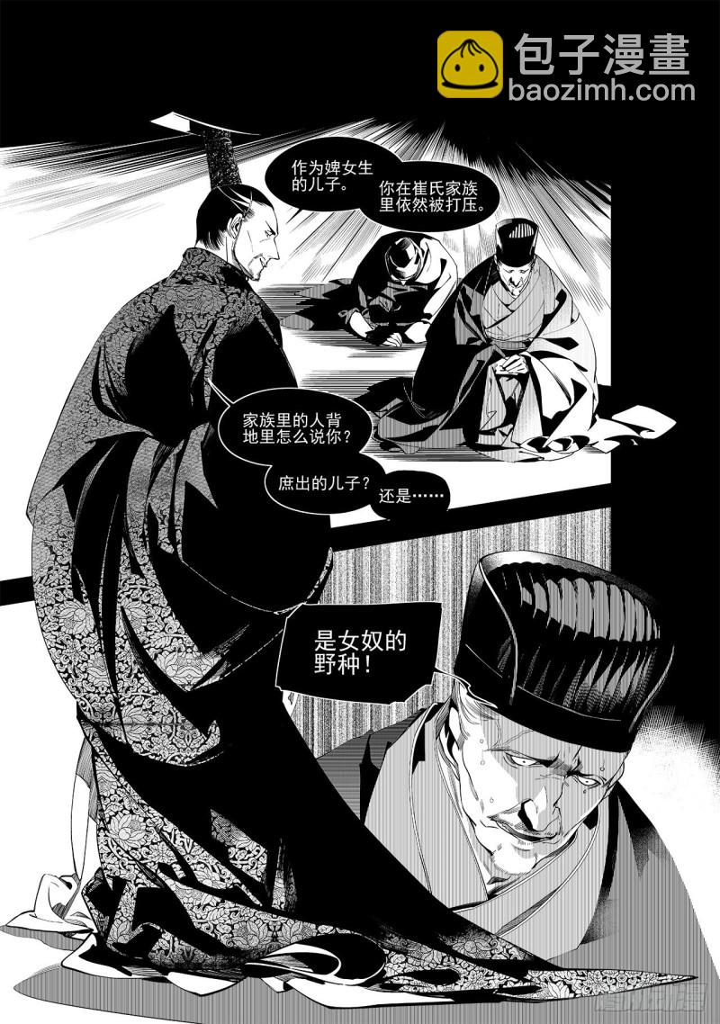 第三十二回 婚约（四）-第57话