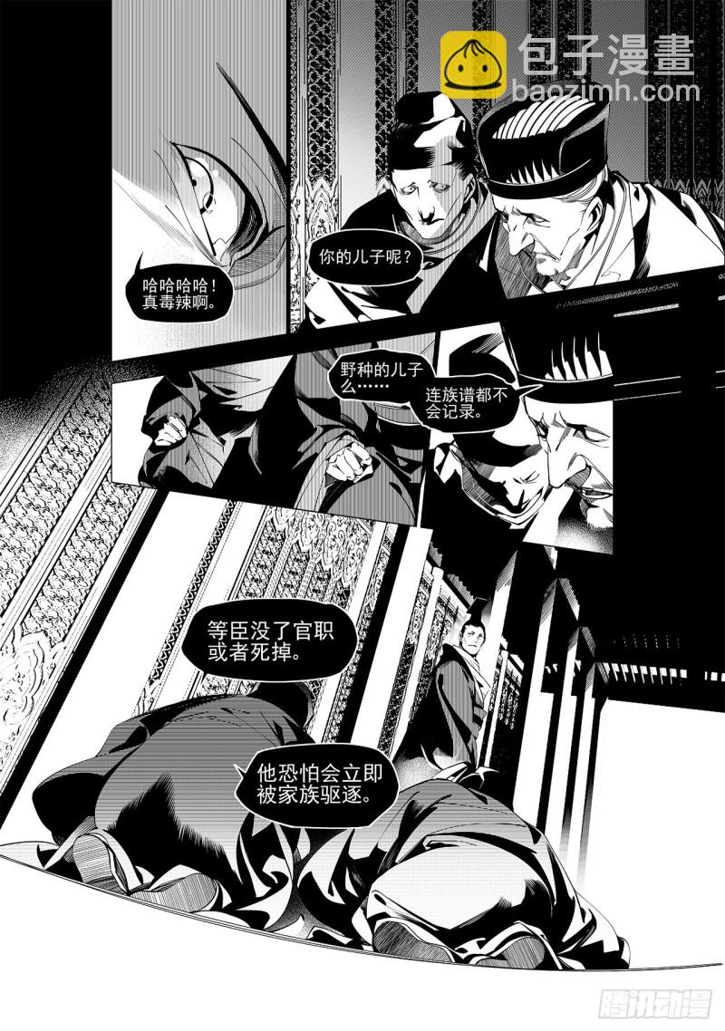 第三十二回 婚约（四）-第57话