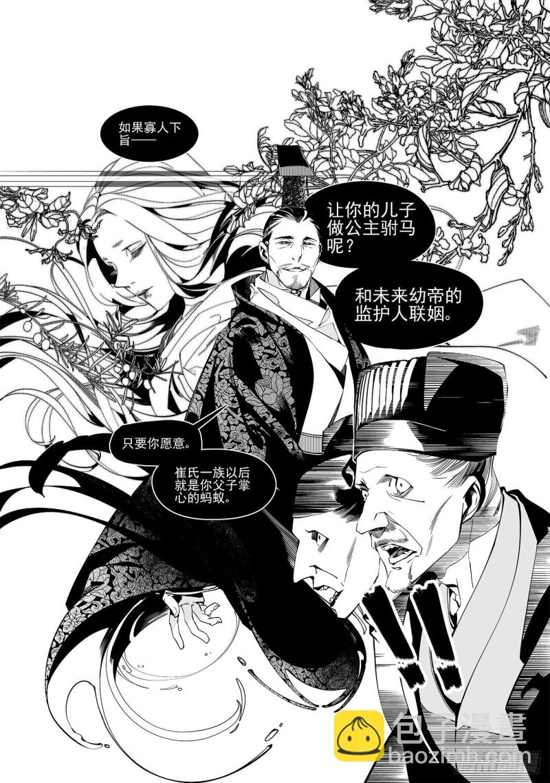 第三十二回 婚约（四）-第57话