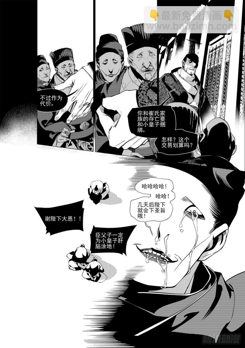 第三十二回 婚约（四）-第57话