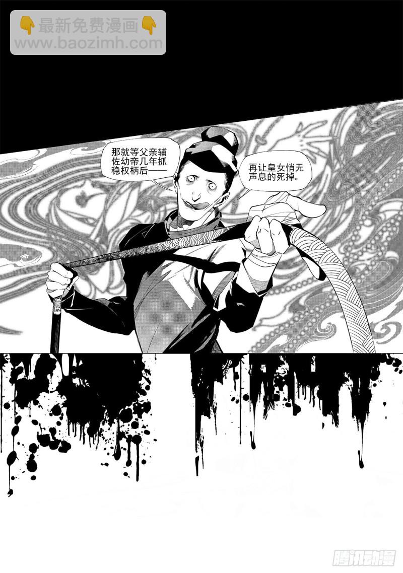 第三十二回 婚约（六）-第59话