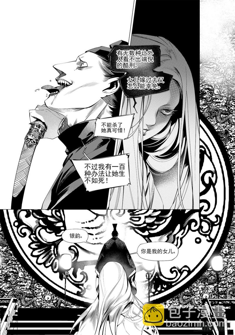 第三十二回 婚约（六）-第59话