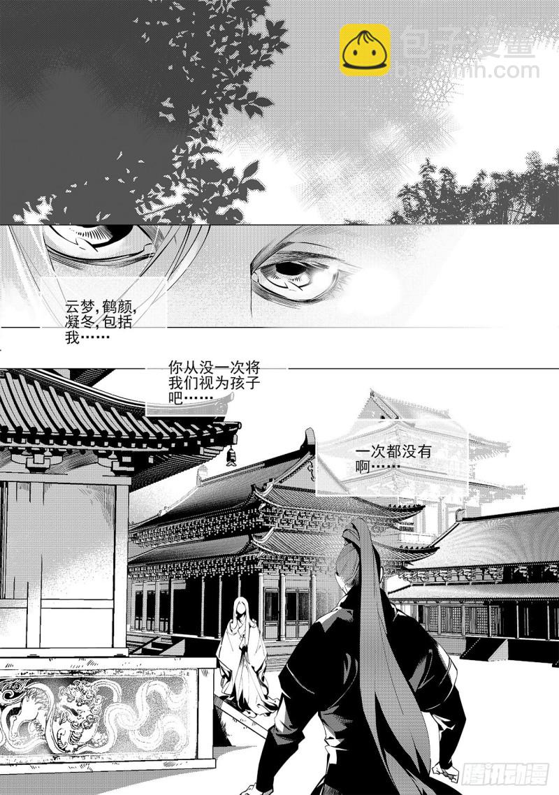 第三十二回 婚约（六）-第59话