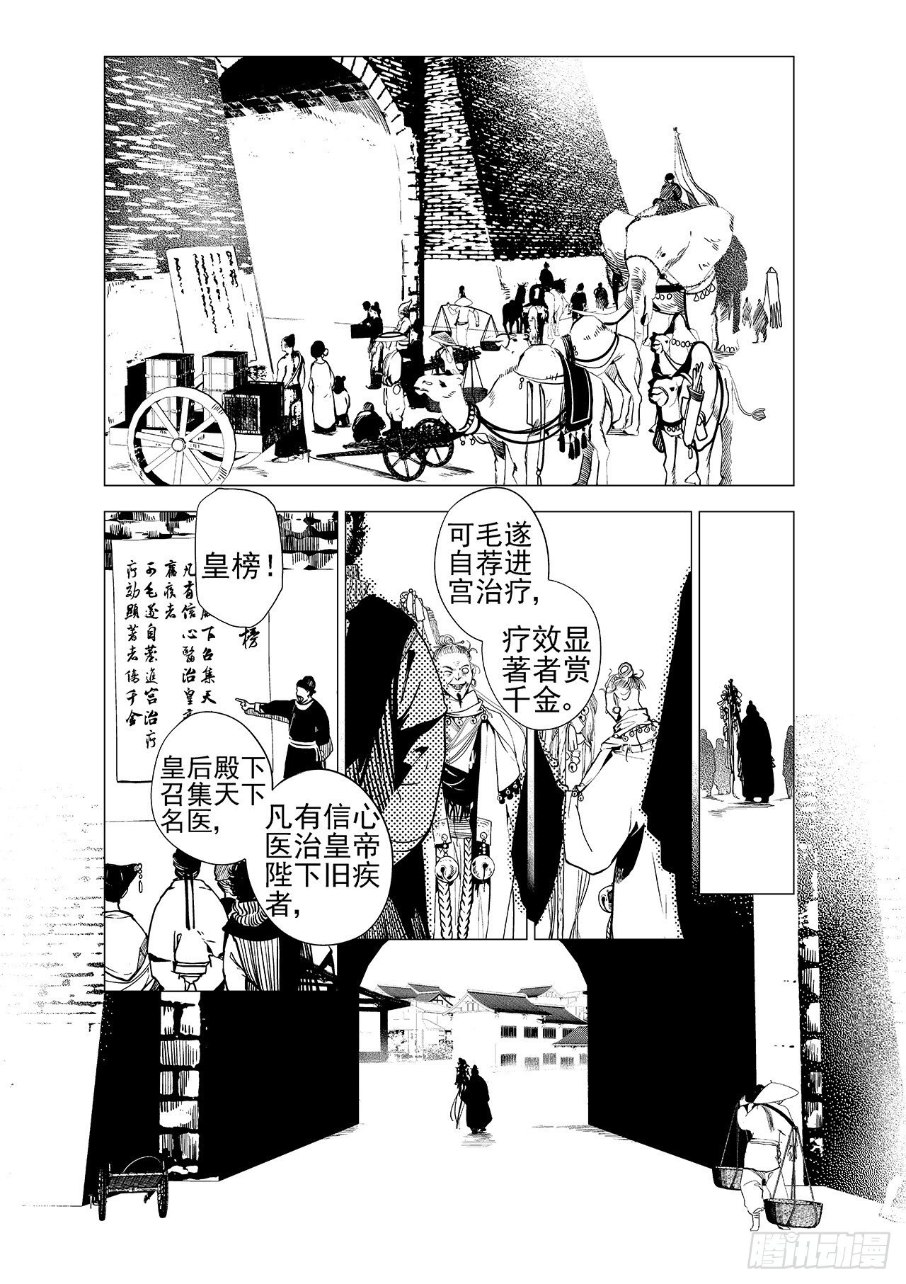 第六回 最开心的日子-第7话