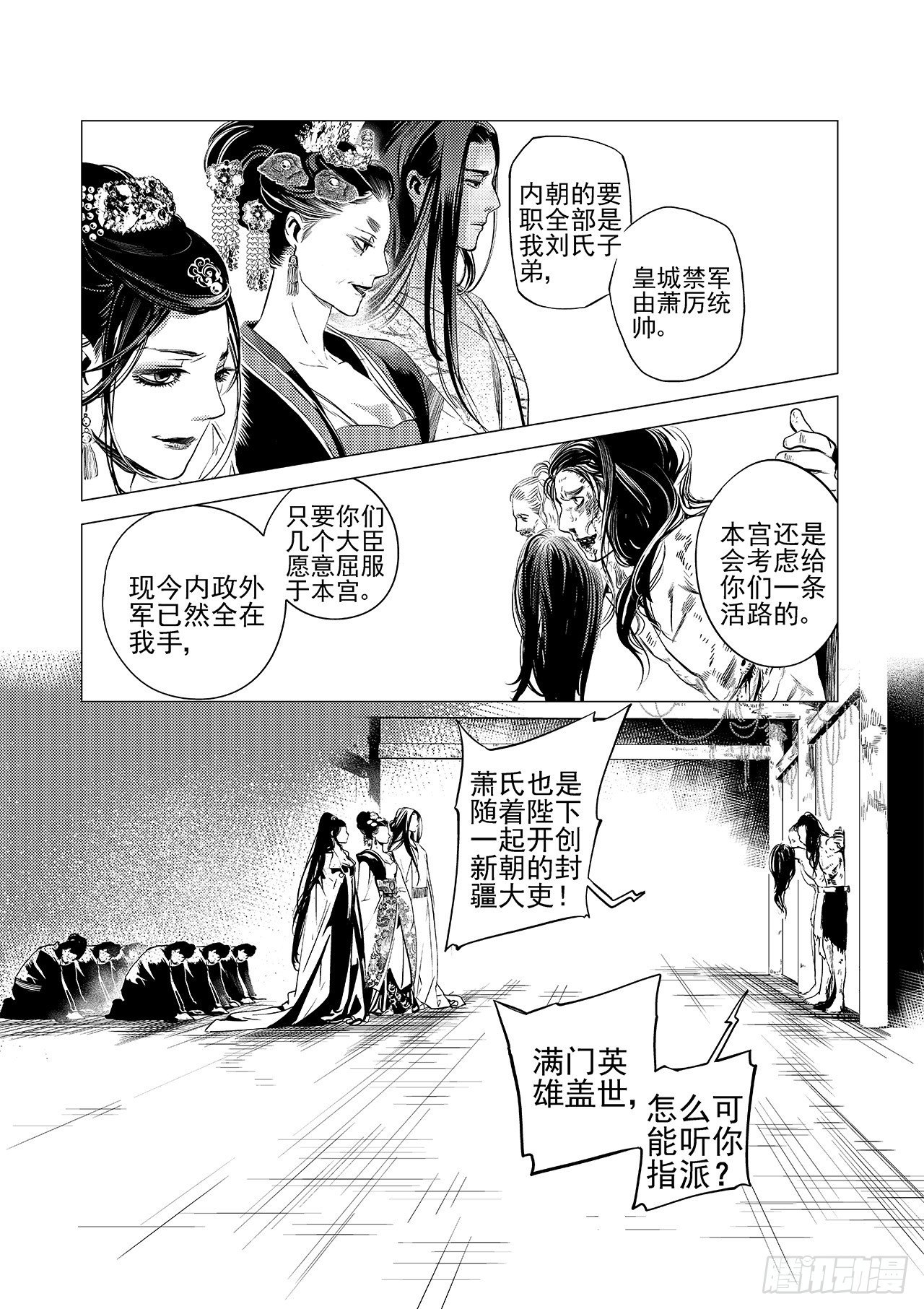 第六回 最开心的日子-第7话