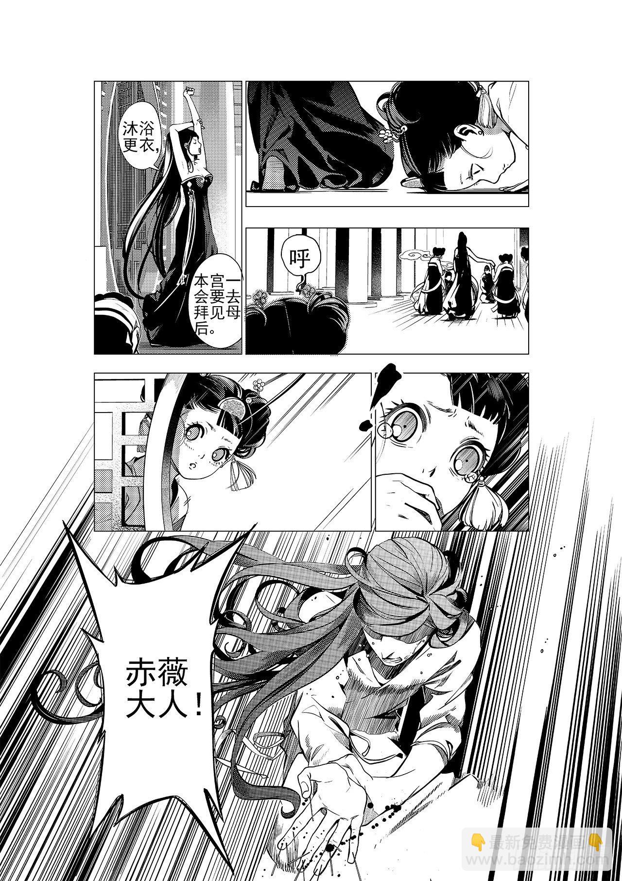 第六回 最开心的日子-第7话