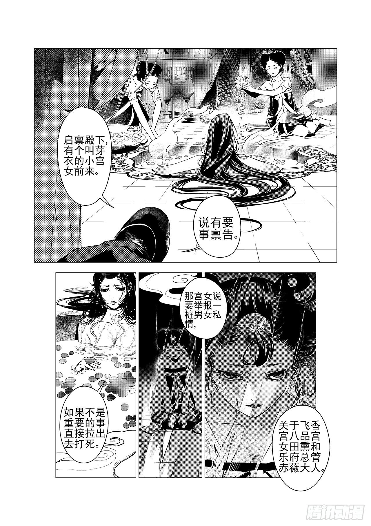 第六回 最开心的日子-第7话