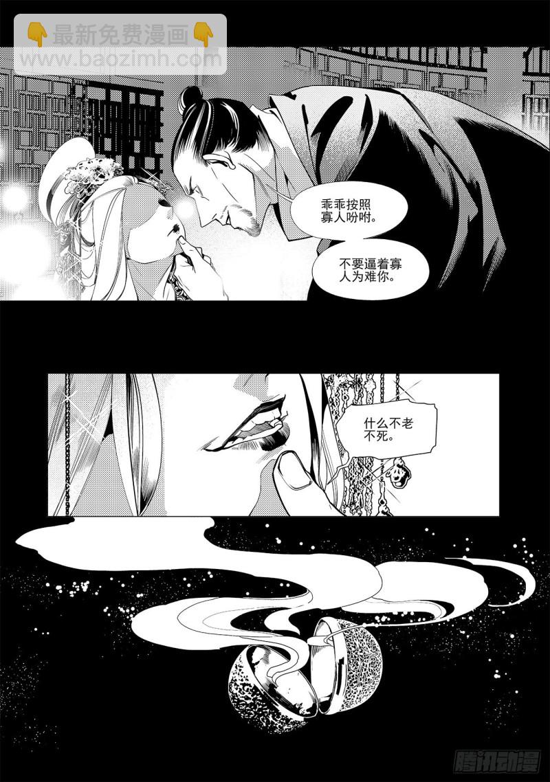 第三十四回 花嫁（四）-第63话