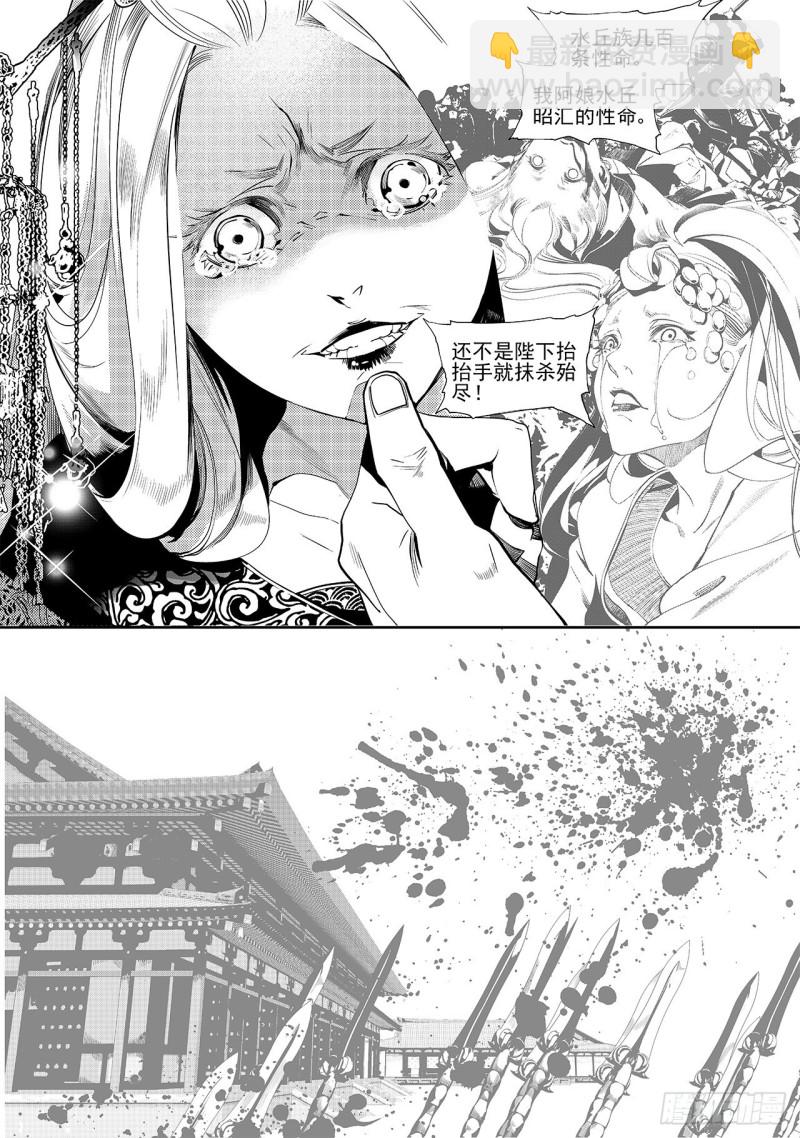 第三十四回 花嫁（四）-第63话