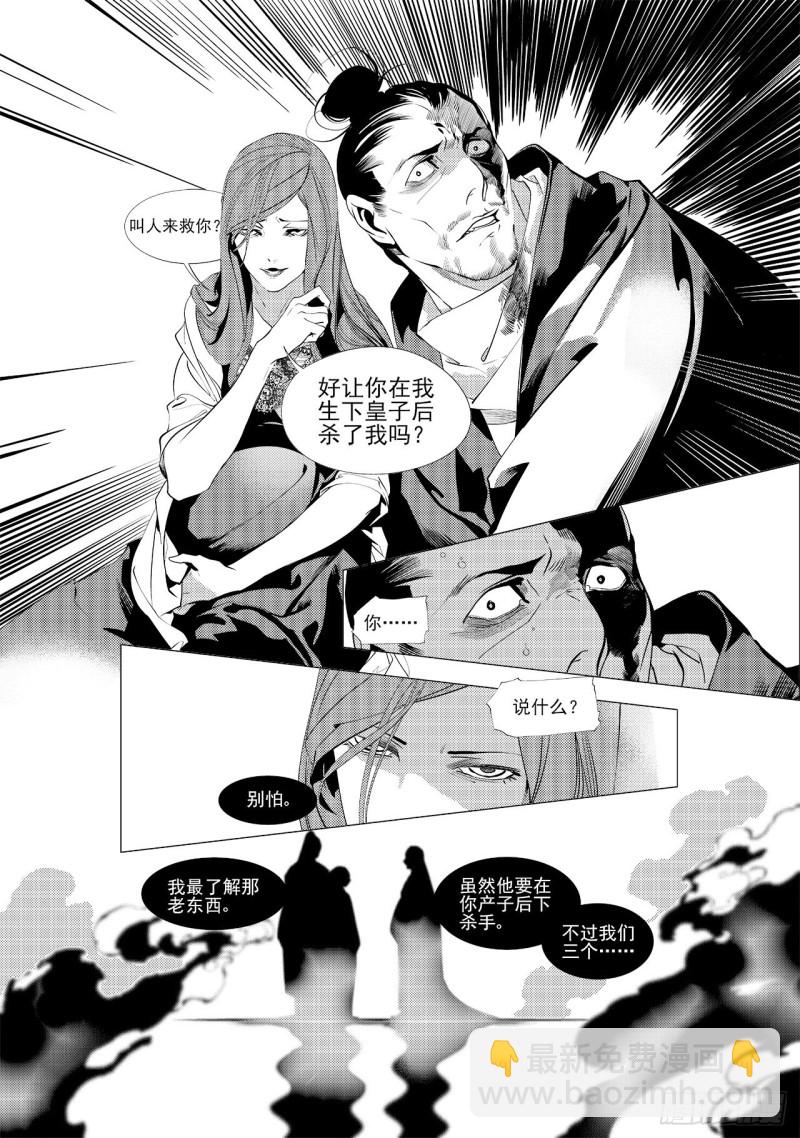 第三十五回 殷红新娘（二）-第67话