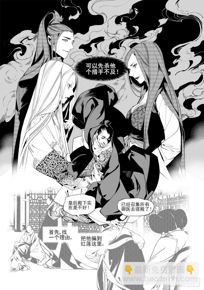 第三十五回 殷红新娘（二）-第67话