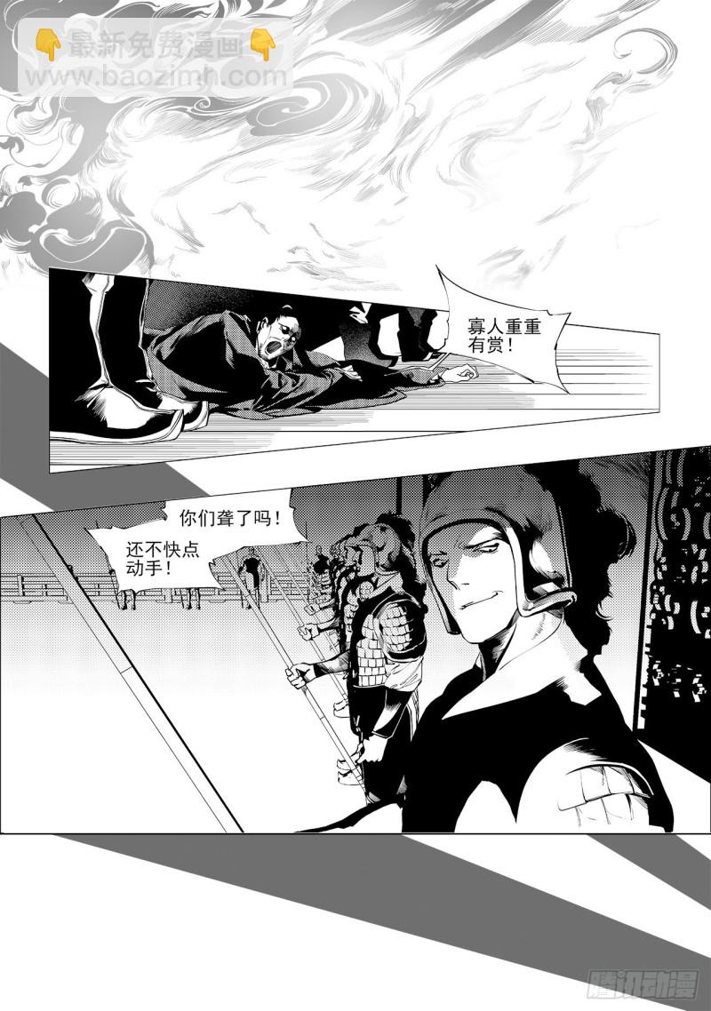 第三十六回 殷红新娘（四）-第69话