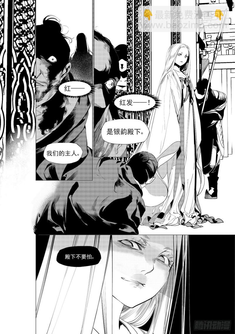 第三十六回 殷红新娘（四）-第69话