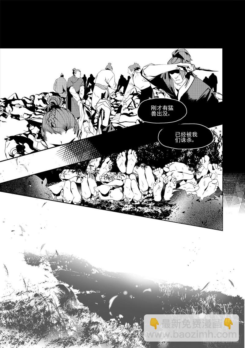 第三十六回 殷红新娘（四）-第69话