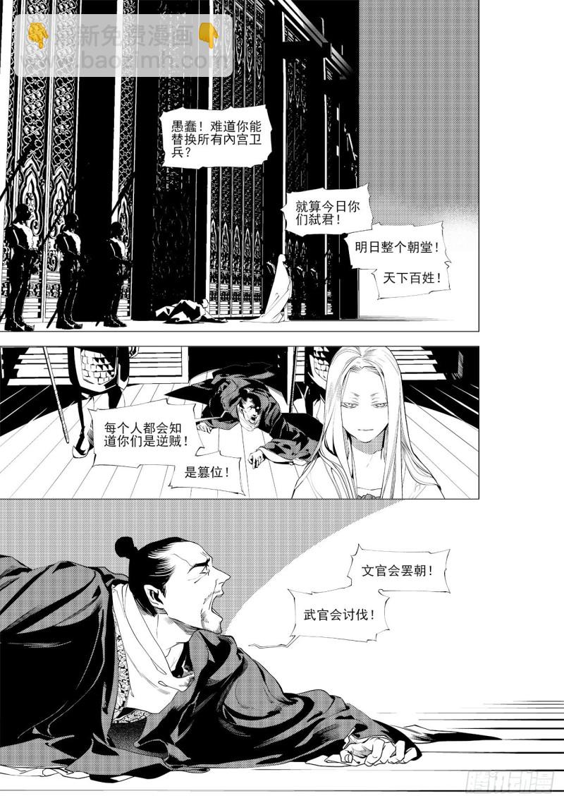 第三十六回 殷红新娘（四）-第69话