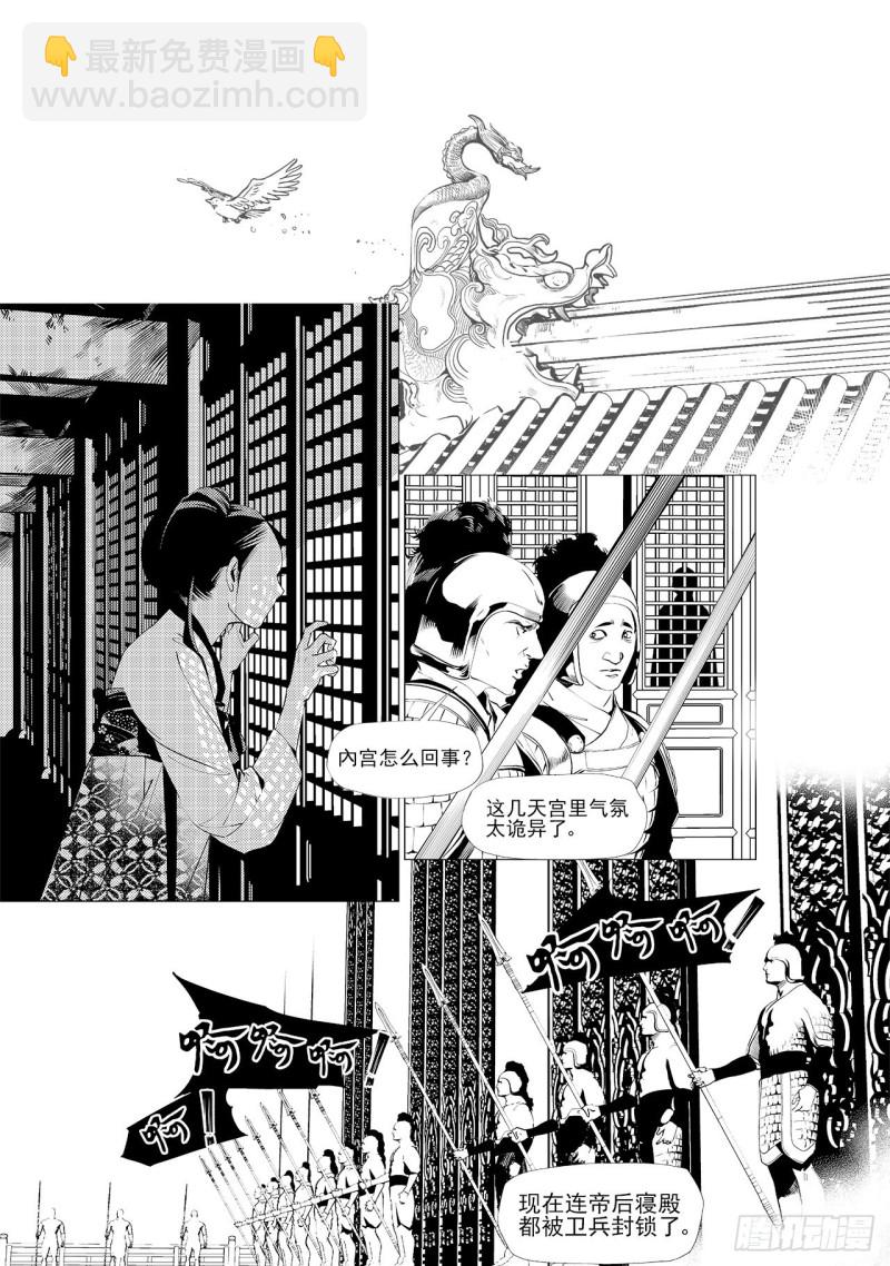 第三十六回 殷红新娘（六）-第71话