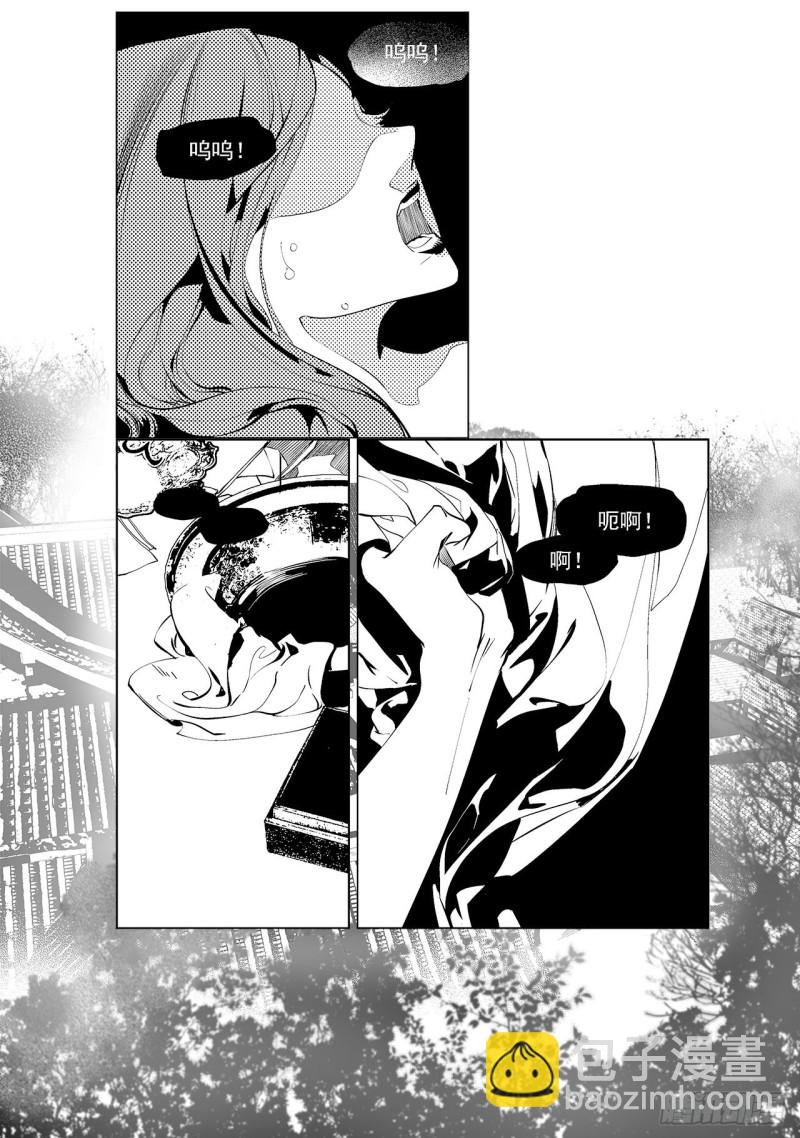 第三十六回 殷红新娘（六）-第71话