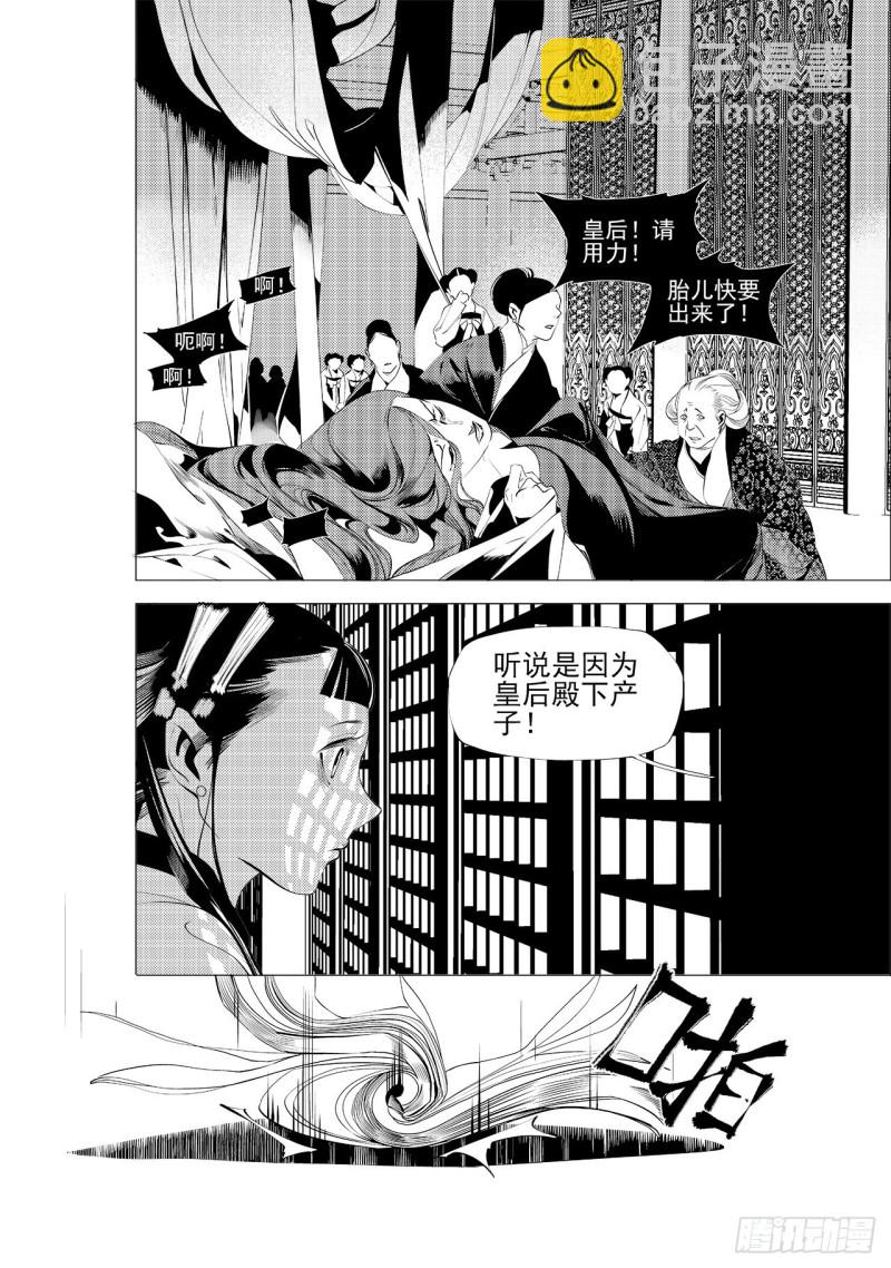 第三十六回 殷红新娘（六）-第71话