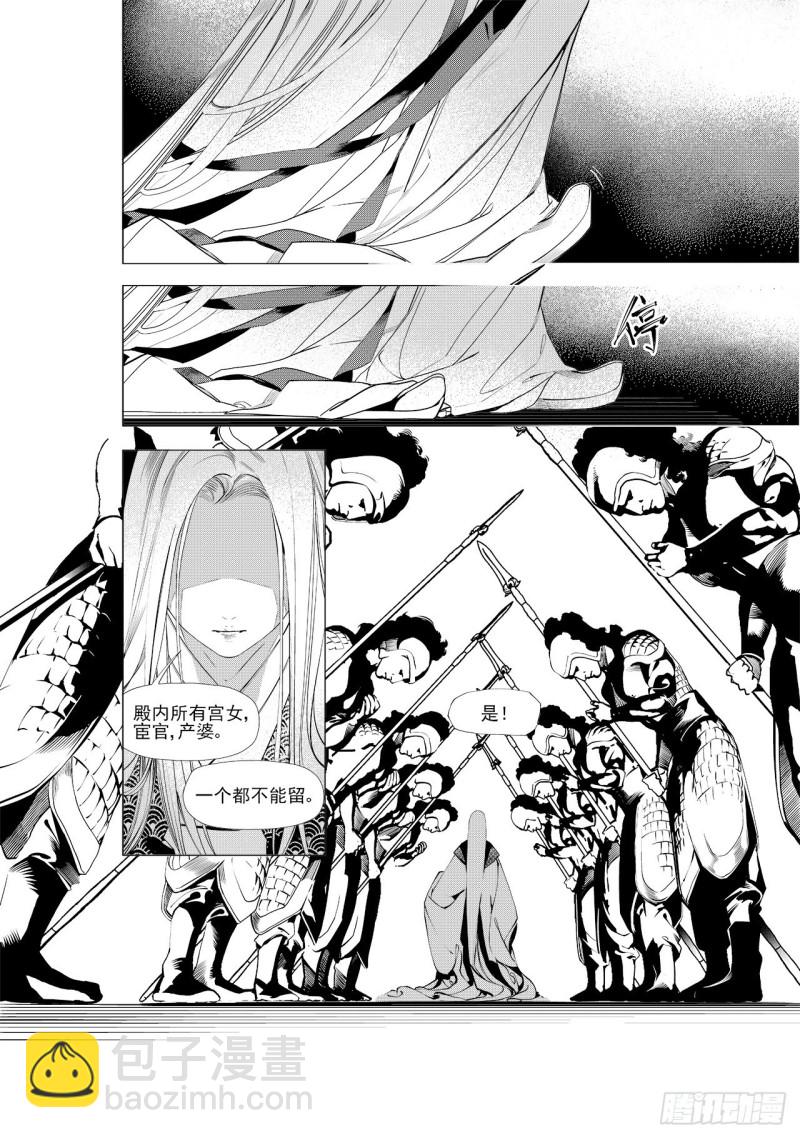 第三十七回 襁褓之中（二）-第73话