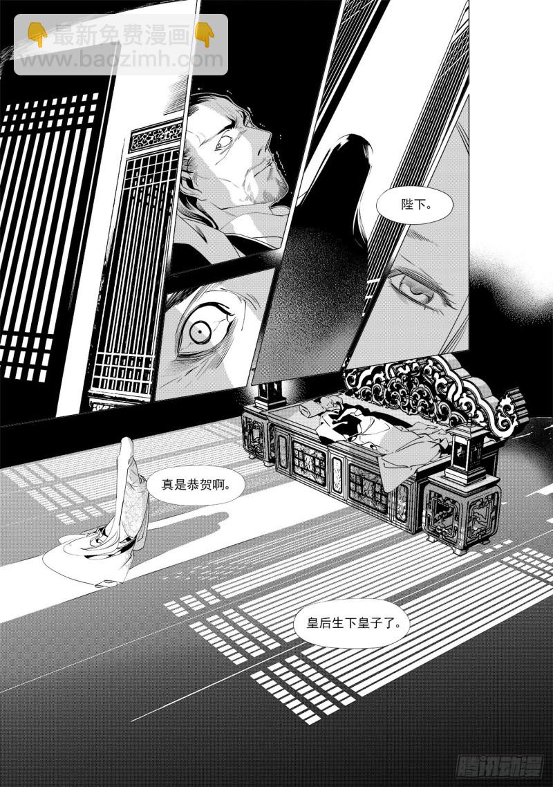 第三十七回 襁褓之中（二）-第73话