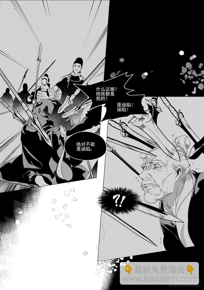 第三十八回 襁褓之中（四）-第75话