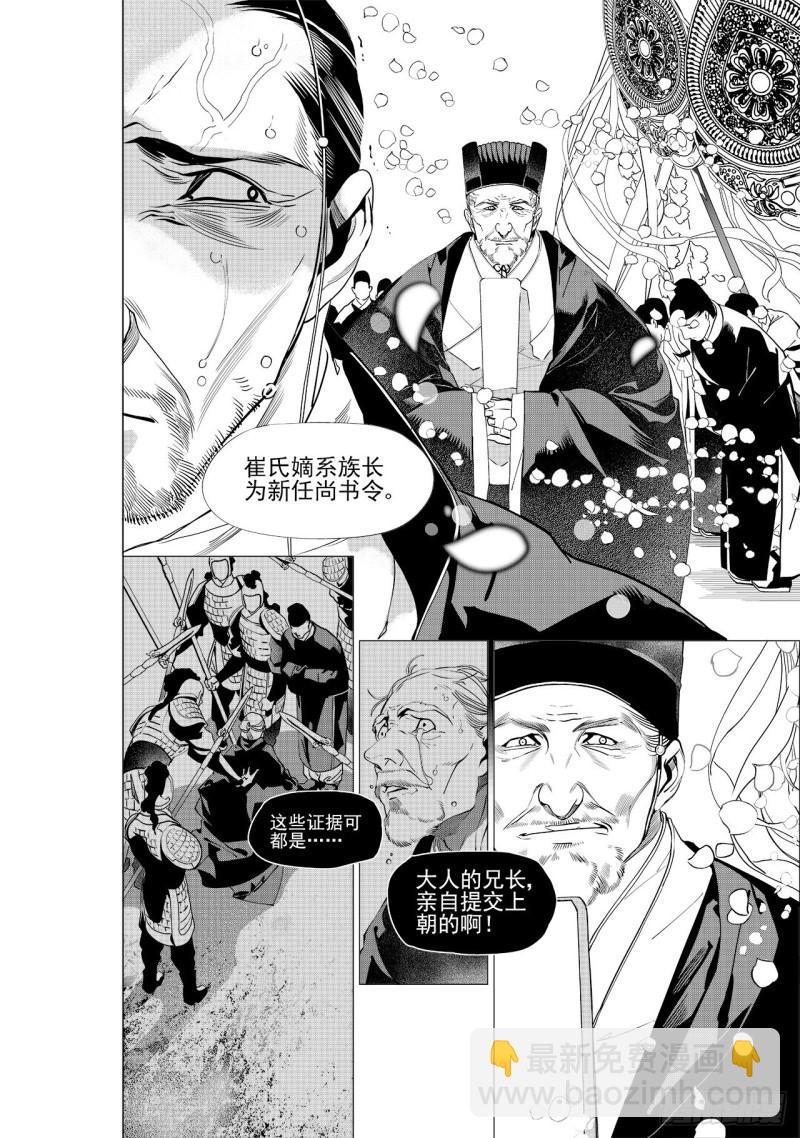 第三十八回 襁褓之中（四）-第75话