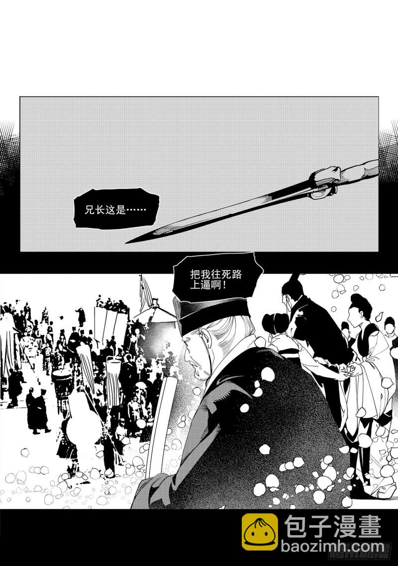 第三十八回 襁褓之中（四）-第75话