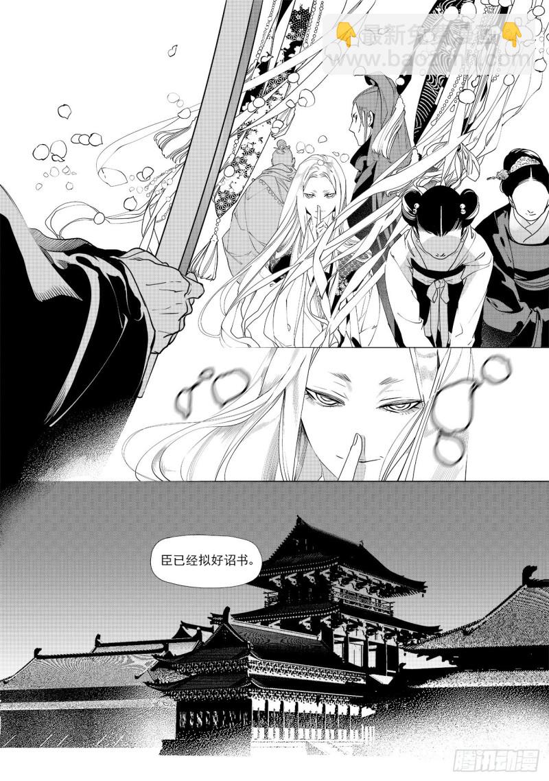 第三十八回 襁褓之中（四）-第75话