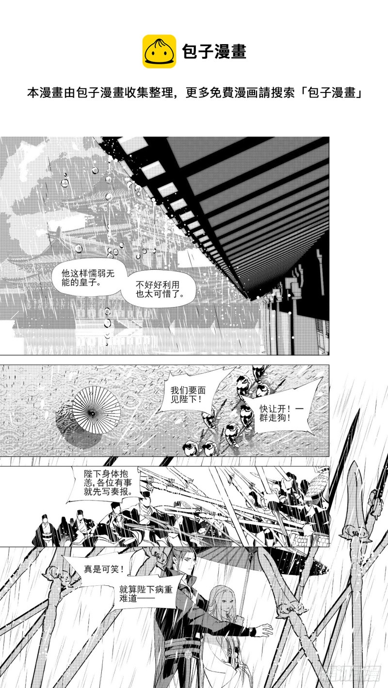 第三十八回 襁褓之中（六）-第77话
