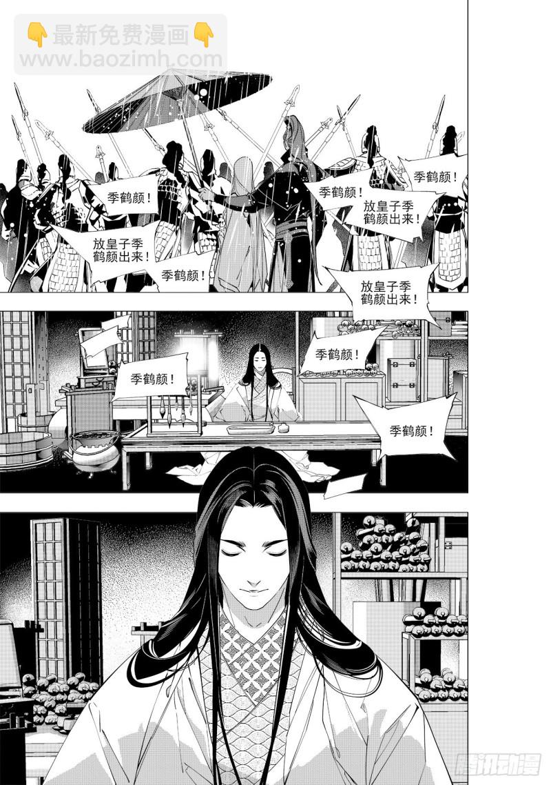 第三十八回 襁褓之中（六）-第77话