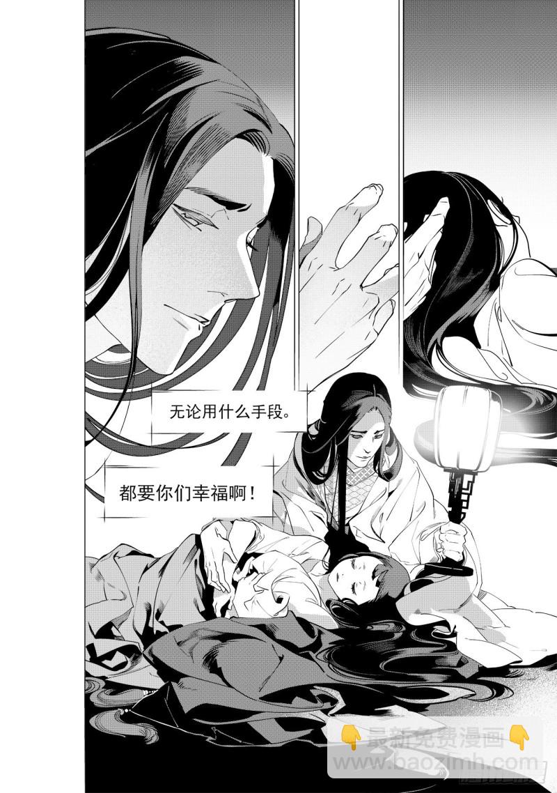 第三十八回 襁褓之中（六）-第77话