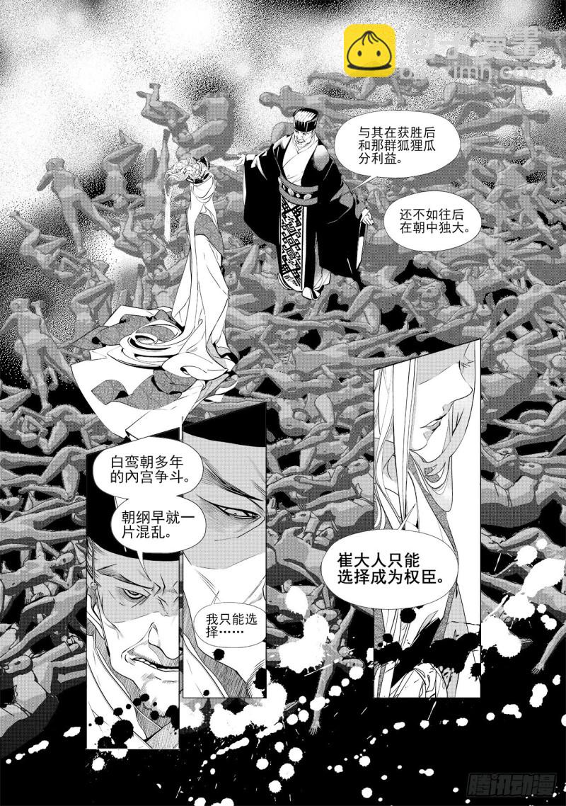 第三十九回 好梦（二）-第79话