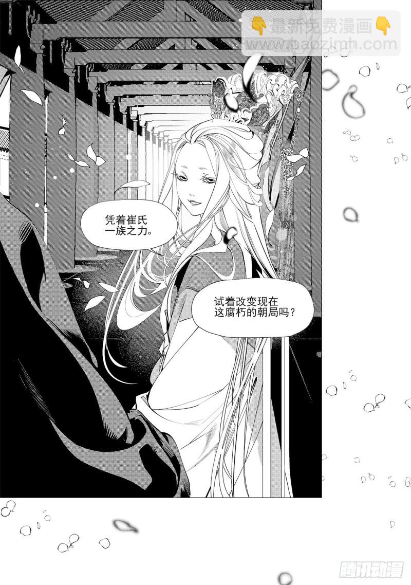 第三十九回 好梦（二）-第79话