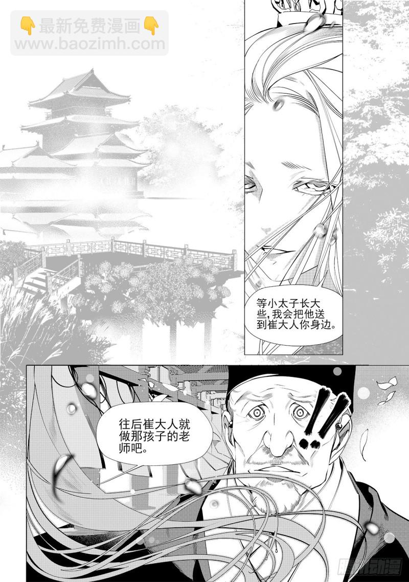 第三十九回 好梦（二）-第79话