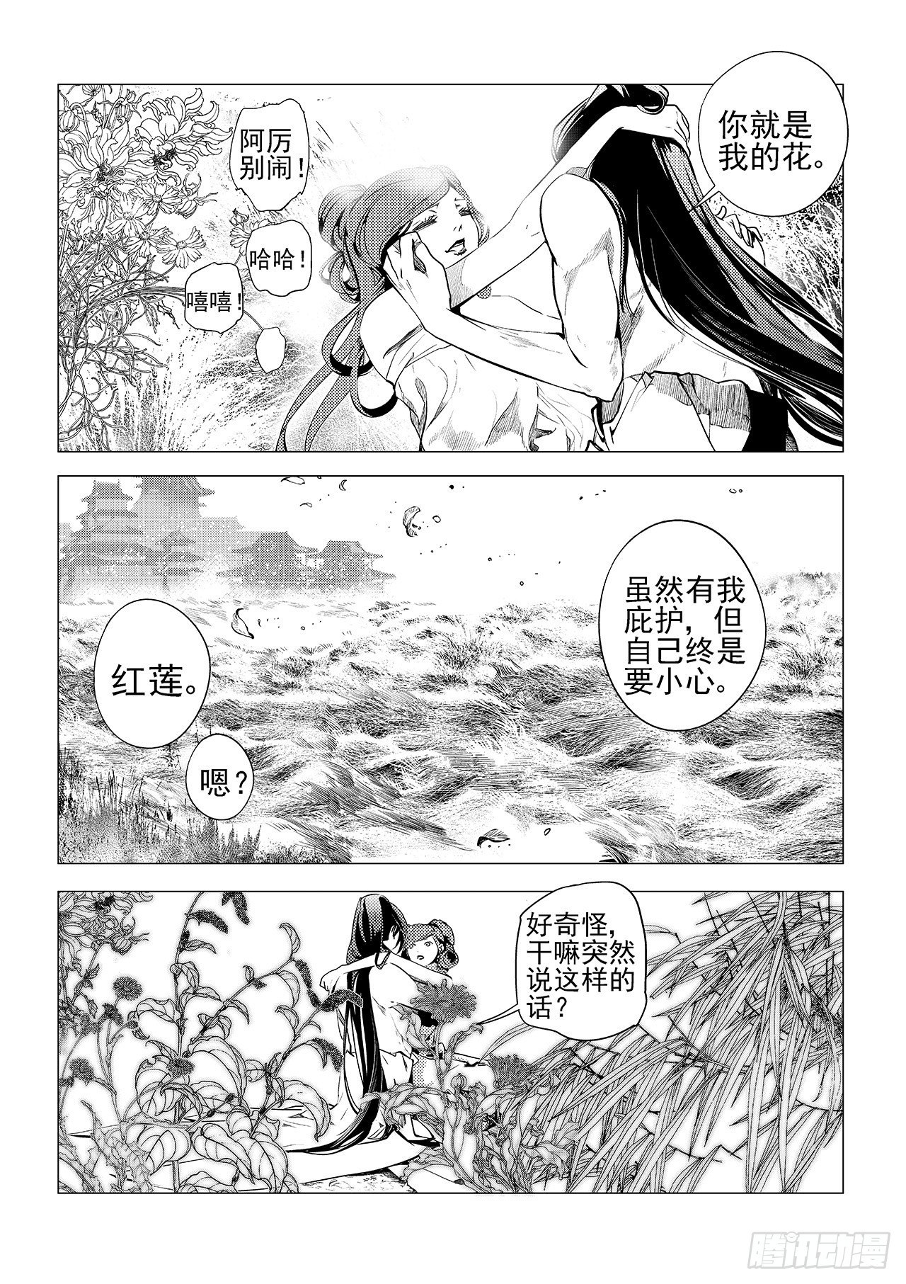 第八回 拔剑-第9话