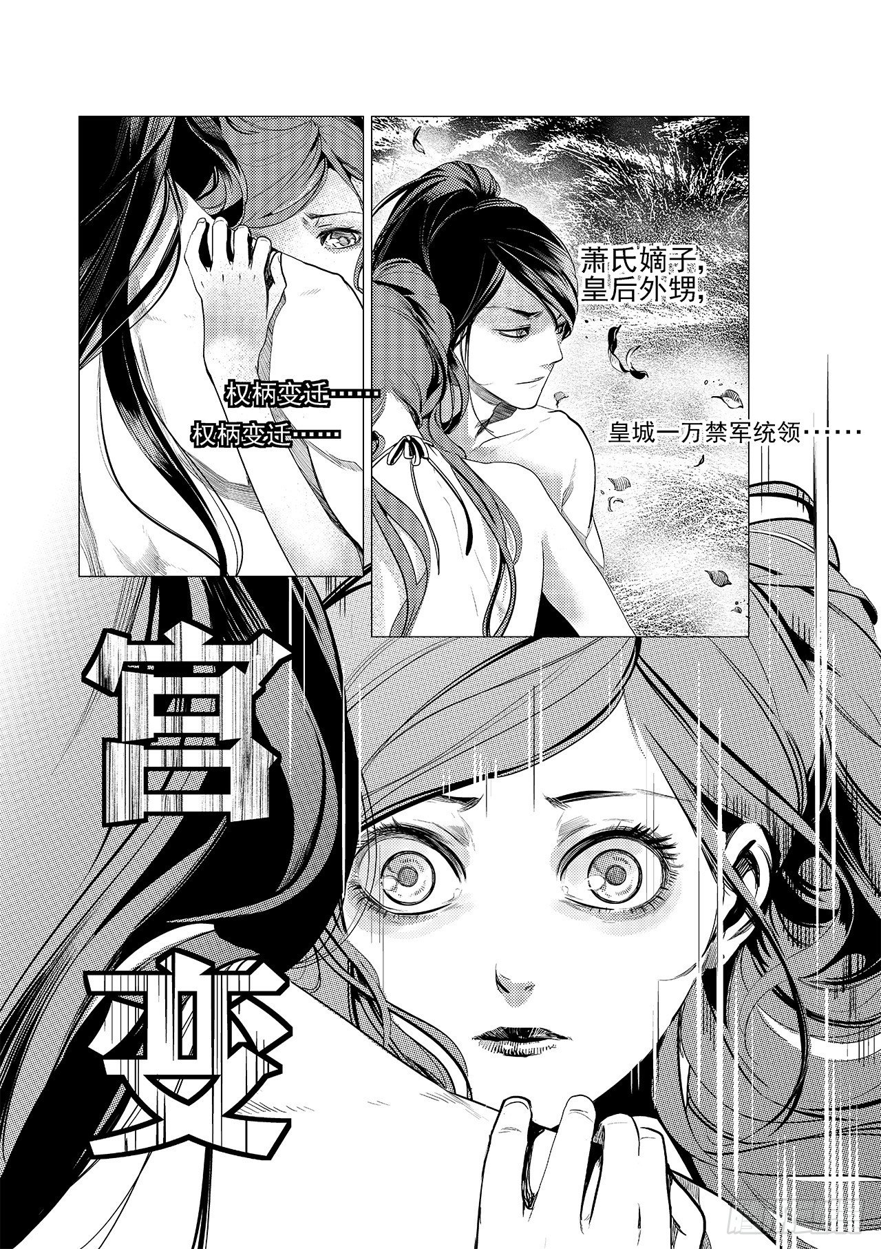 第八回 拔剑-第9话
