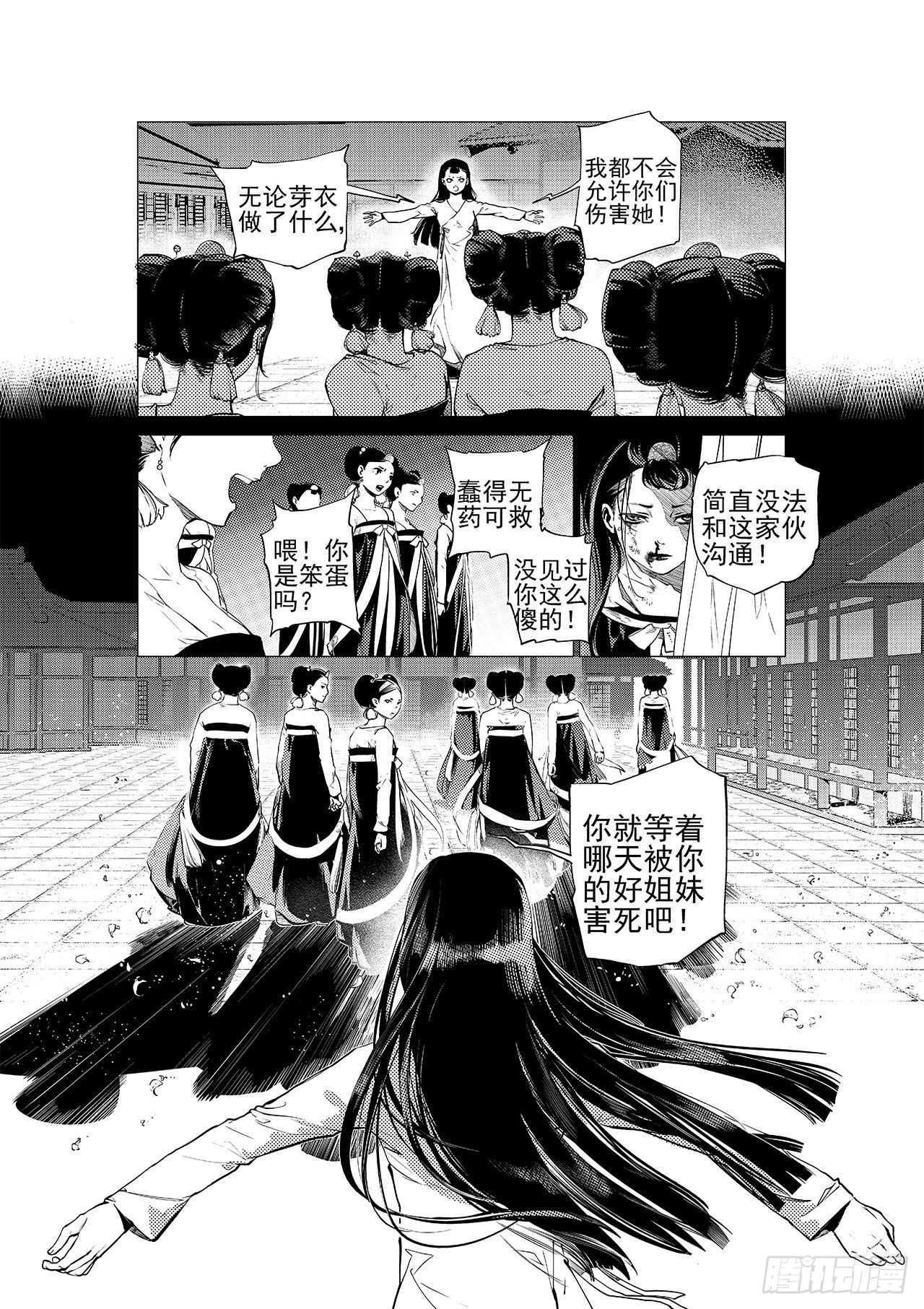 第八回 拔剑-第9话