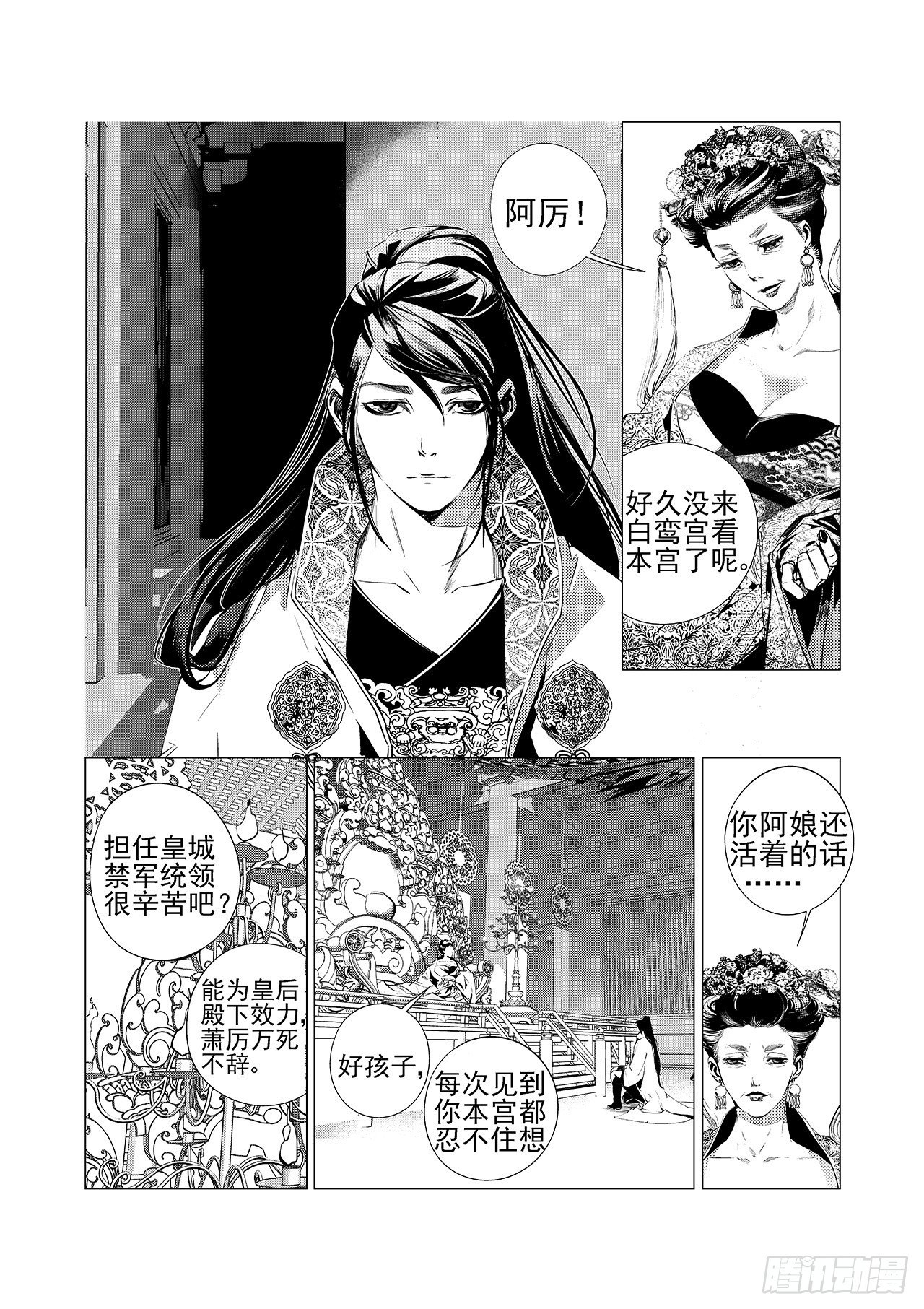 第八回 拔剑-第9话