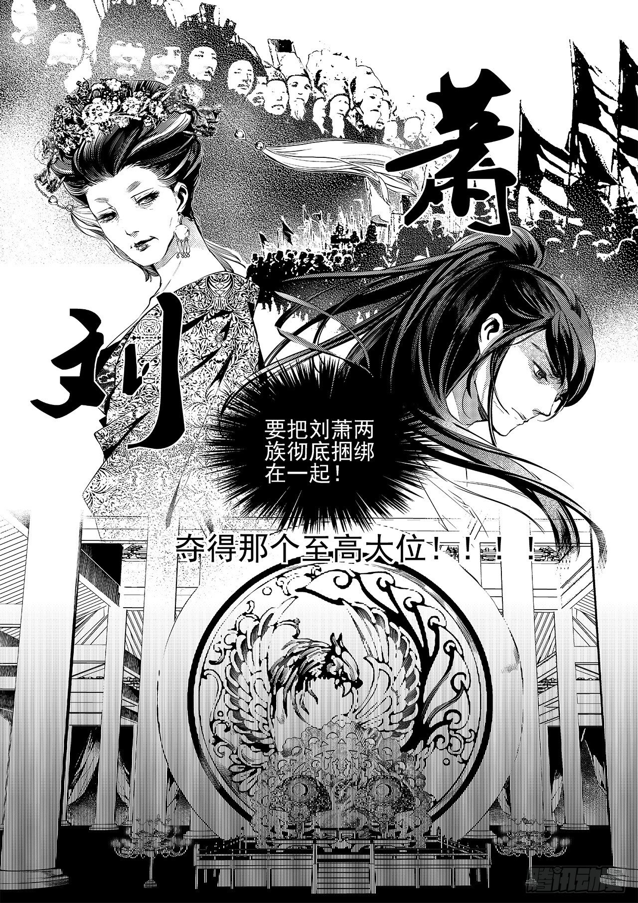 第八回 拔剑-第9话