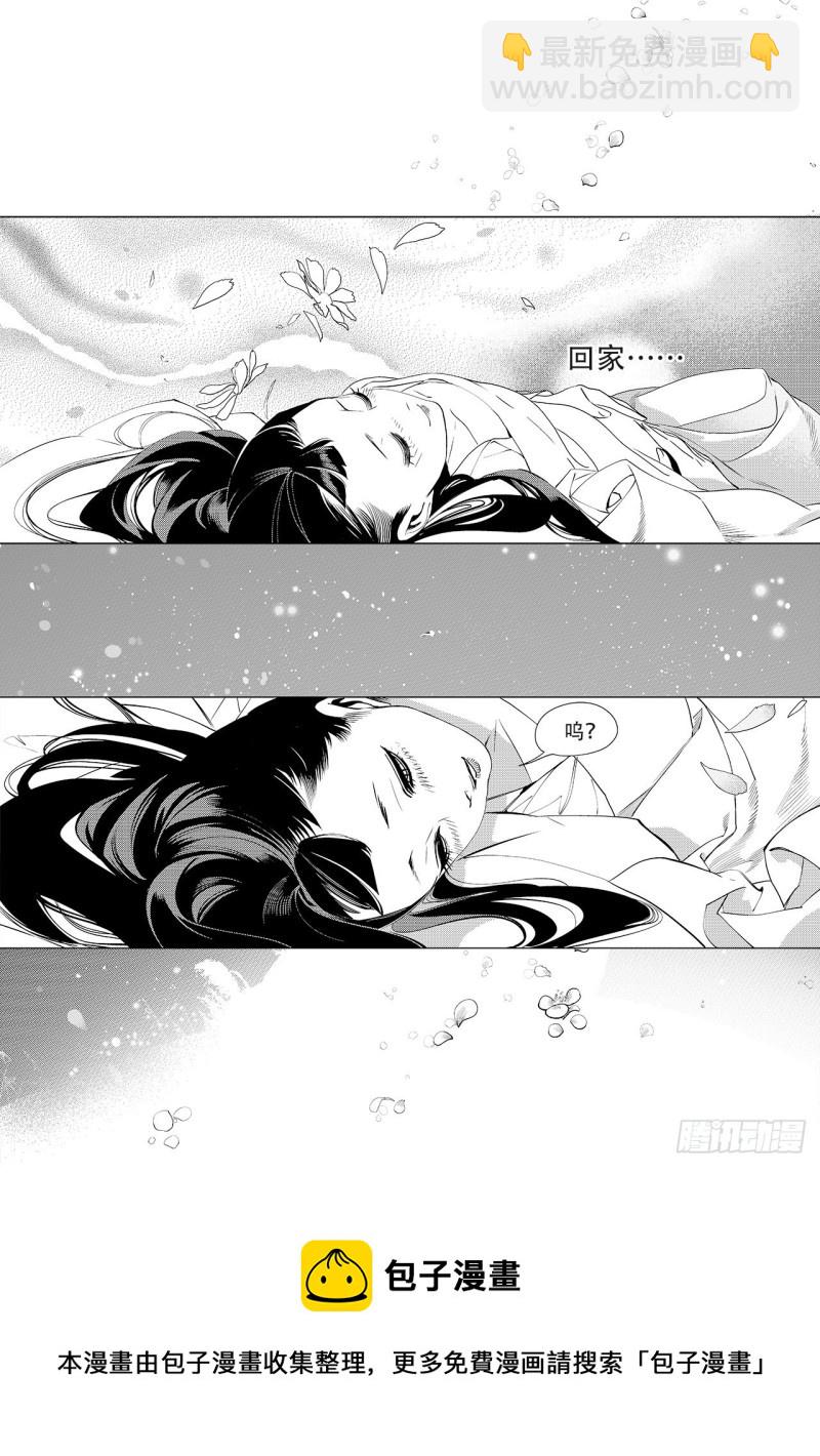第四十回 好梦（四）-第81话