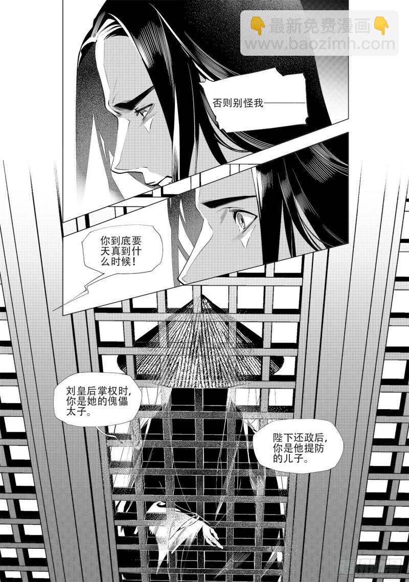 第四十回 好梦（四）-第81话