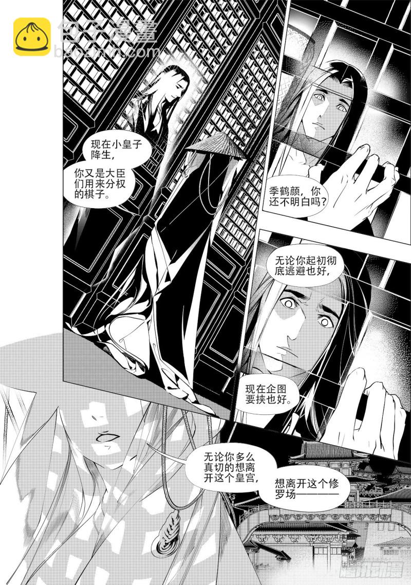 第四十回 好梦（四）-第81话