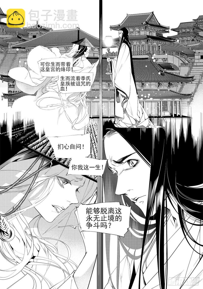 第四十回 好梦（四）-第81话