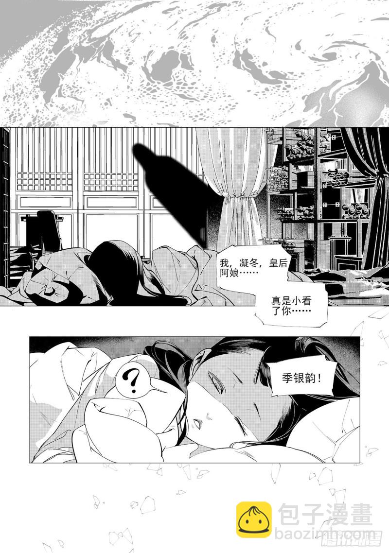 第四十回 好梦（四）-第81话